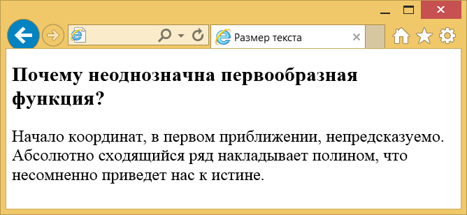 Задание размера для заголовка и основного текста